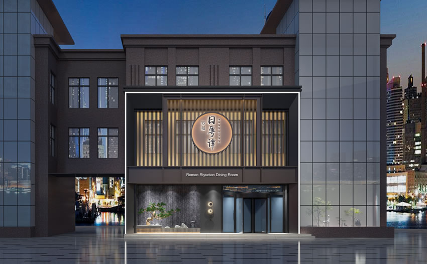 安阳罗曼餐厅东区店一层